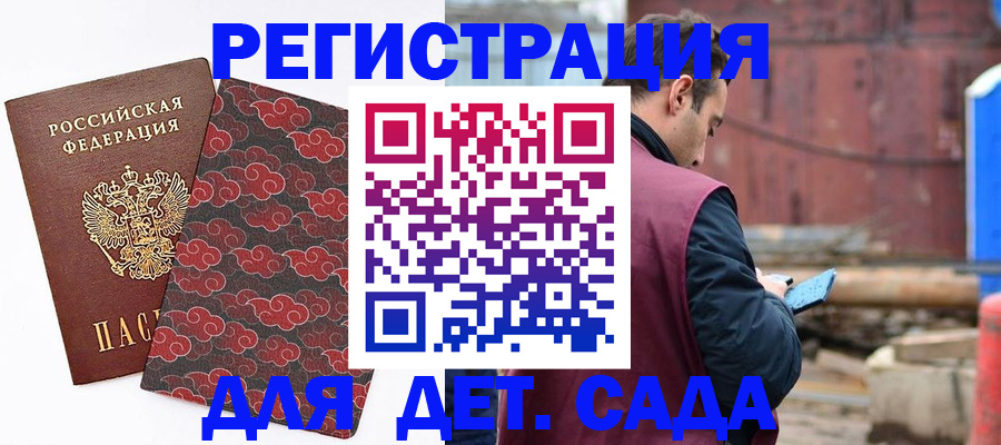 прописка поиск в Лобне