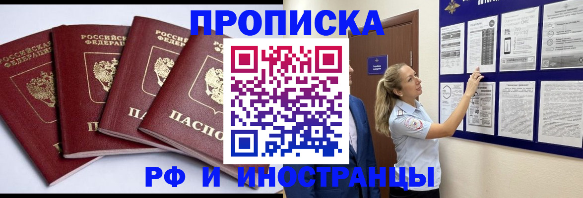 найти адрес прописки в Лобне